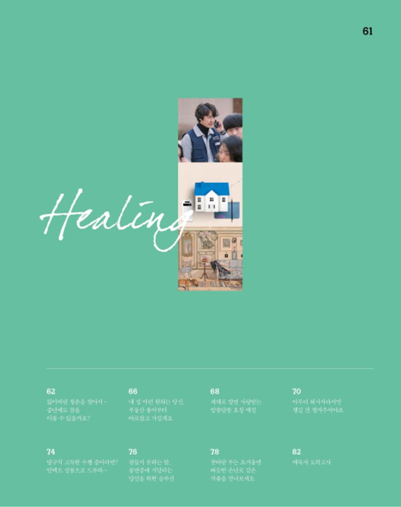 월간내일 웹진 2020년 11월호 61페이지