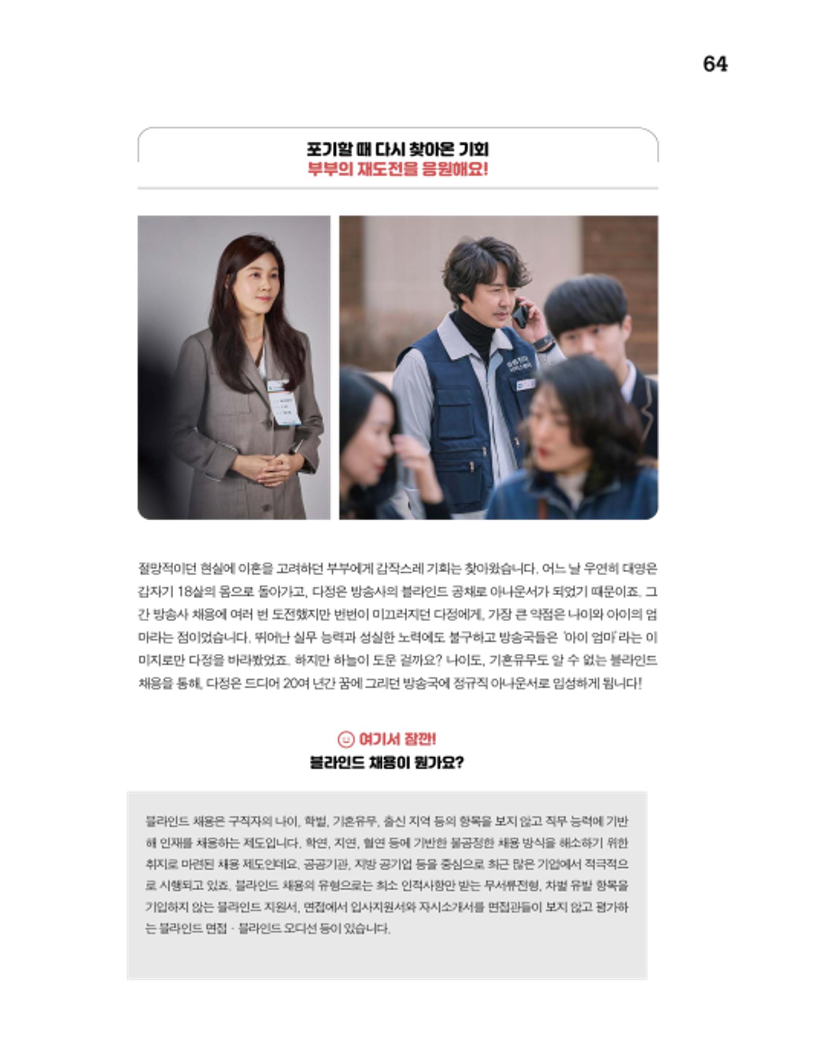 월간내일 웹진 2020년 11월호 64페이지
