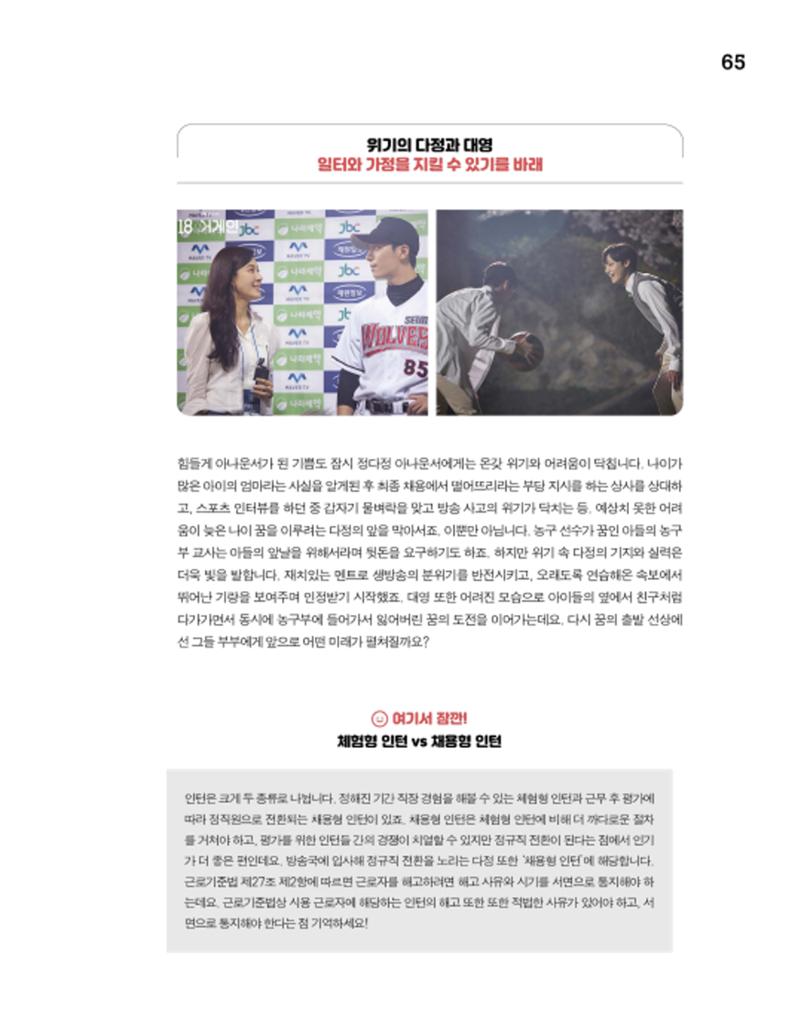 월간내일 웹진 2020년 11월호 65페이지