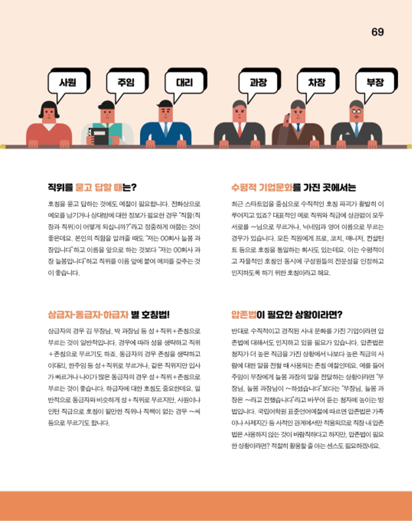 월간내일 웹진 2020년 11월호 69페이지