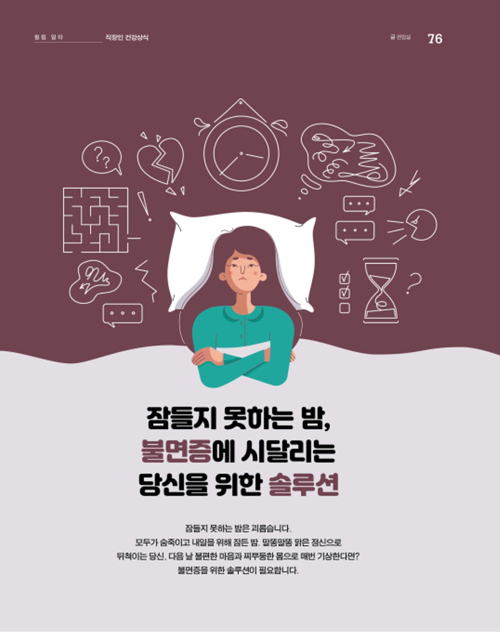 월간내일 웹진 2020년 11월호 76페이지