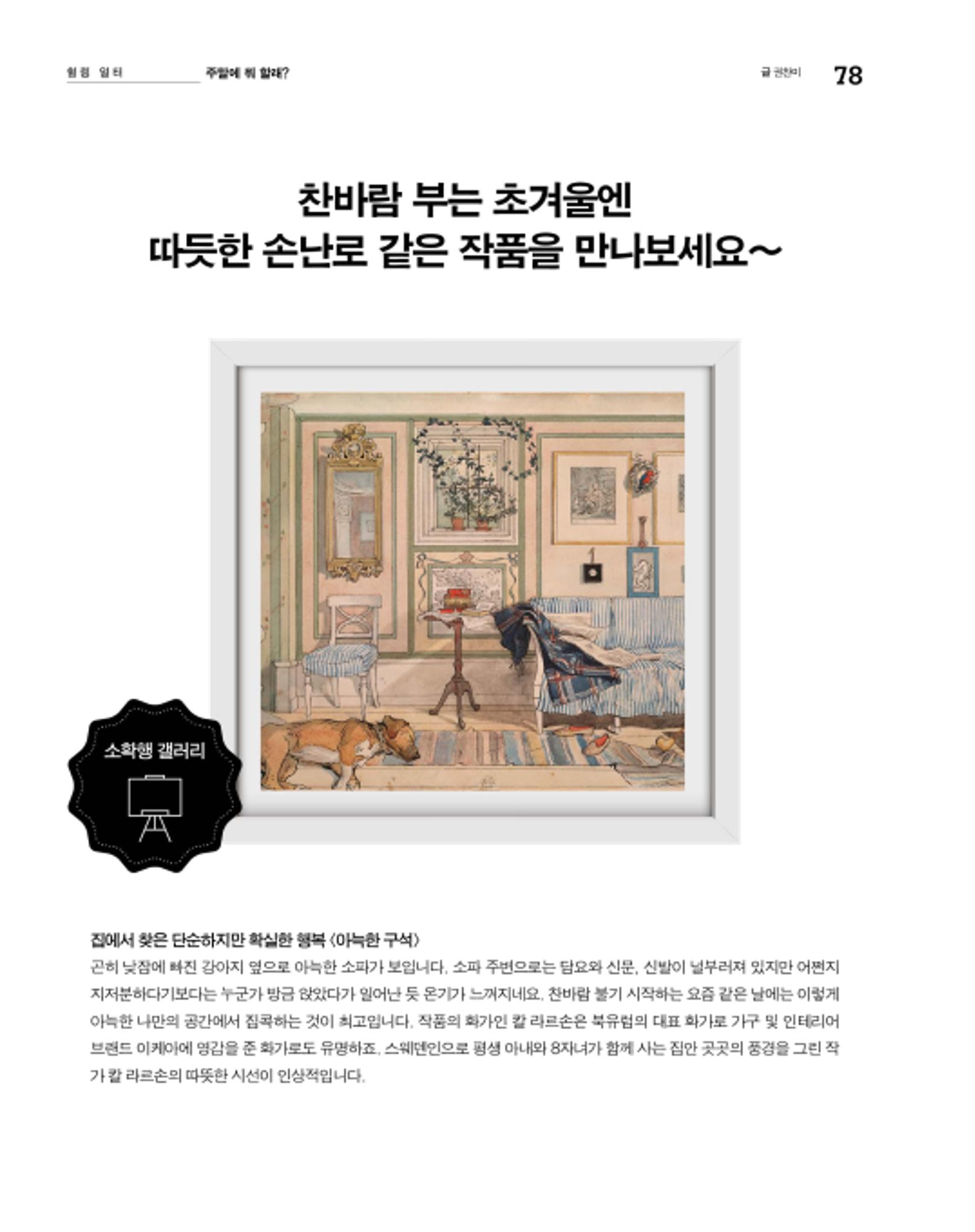 월간내일 웹진 2020년 11월호 78페이지