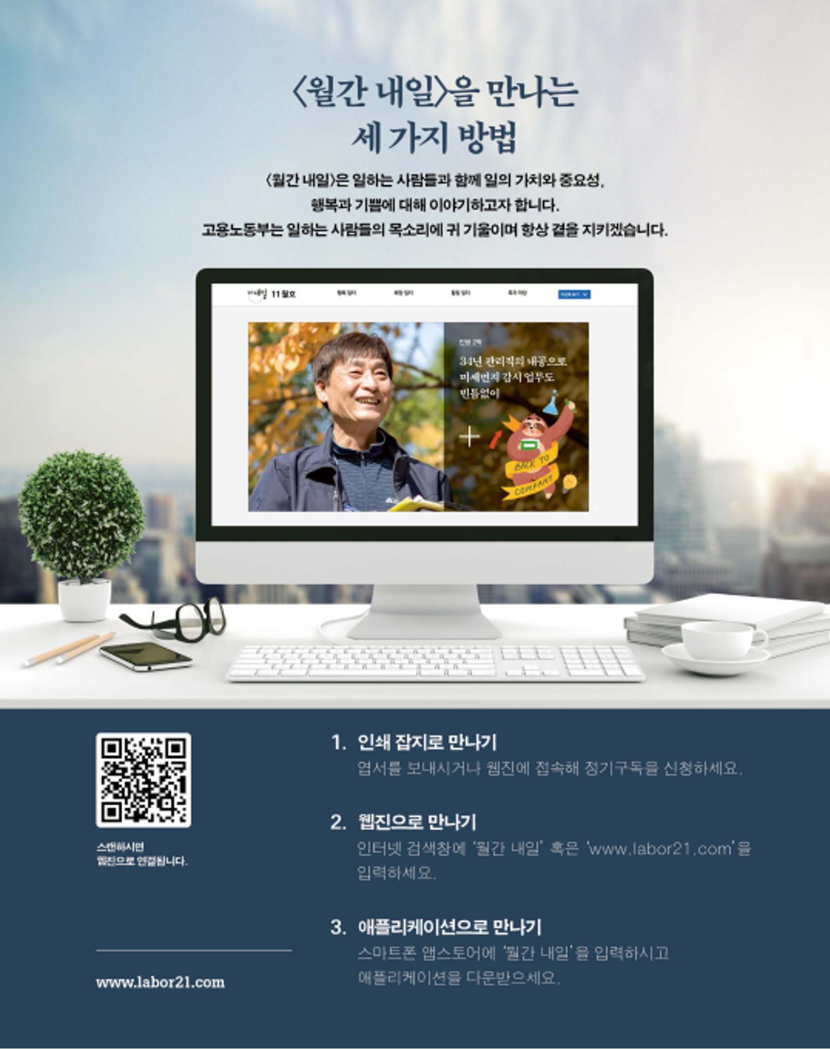 월간내일 웹진 2020년 11월호 83페이지
