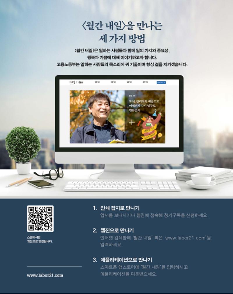 월간내일 웹진 2020년 11월호 83페이지