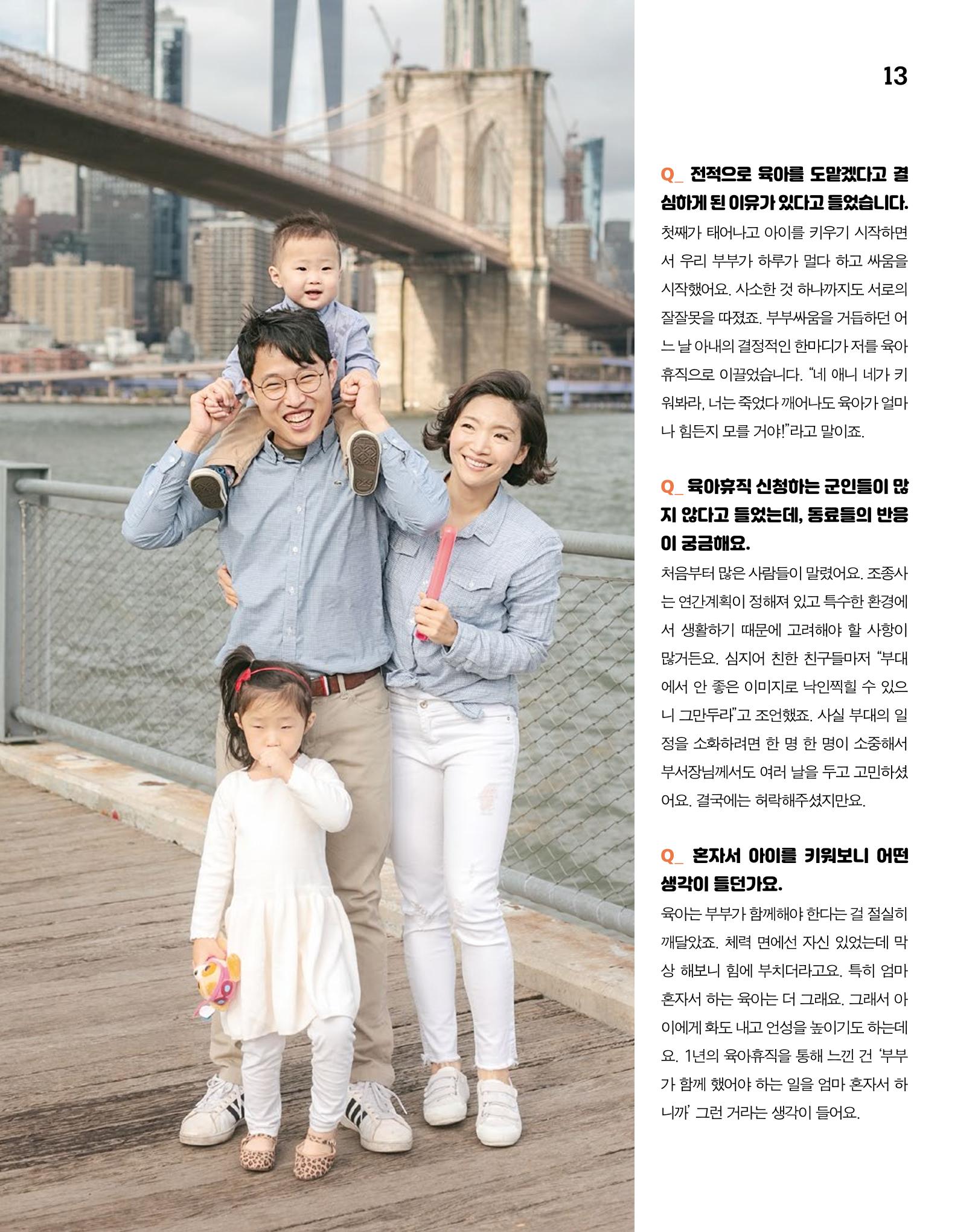 월간내일 웹진 2020년 2-3월호 13페이지