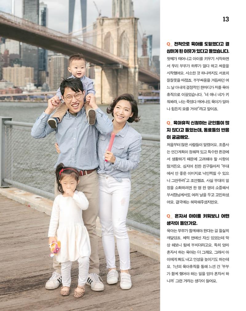 월간내일 웹진 2020년 2-3월호 13페이지