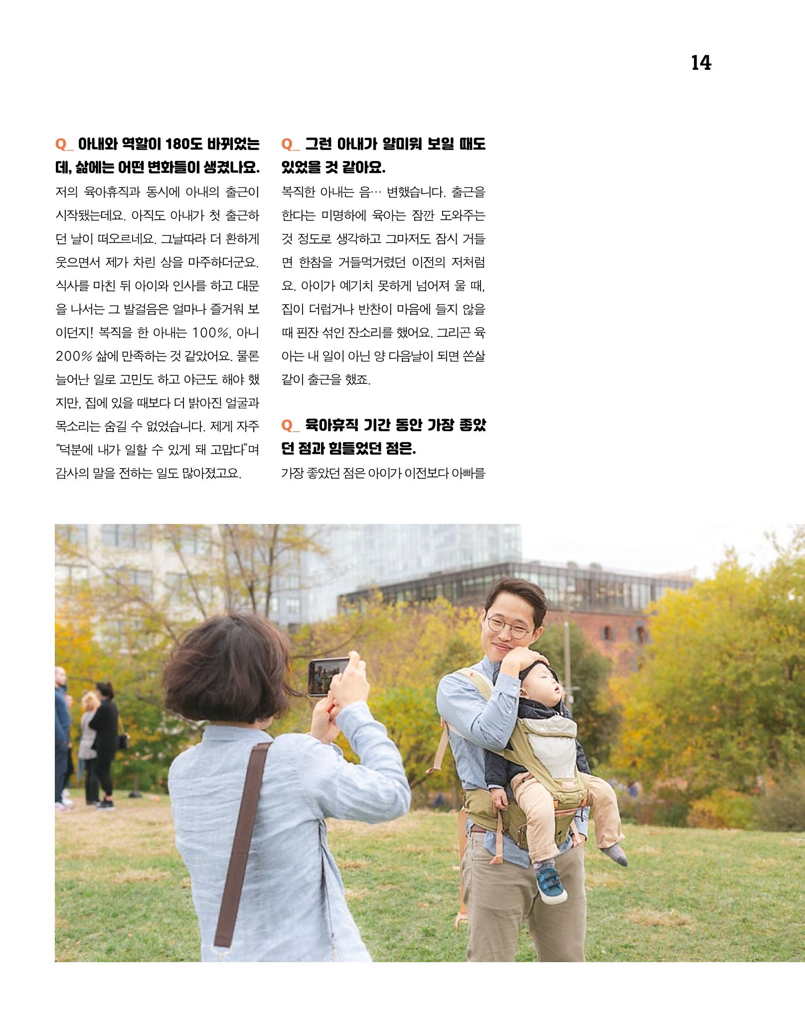 월간내일 웹진 2020년 2-3월호 14페이지