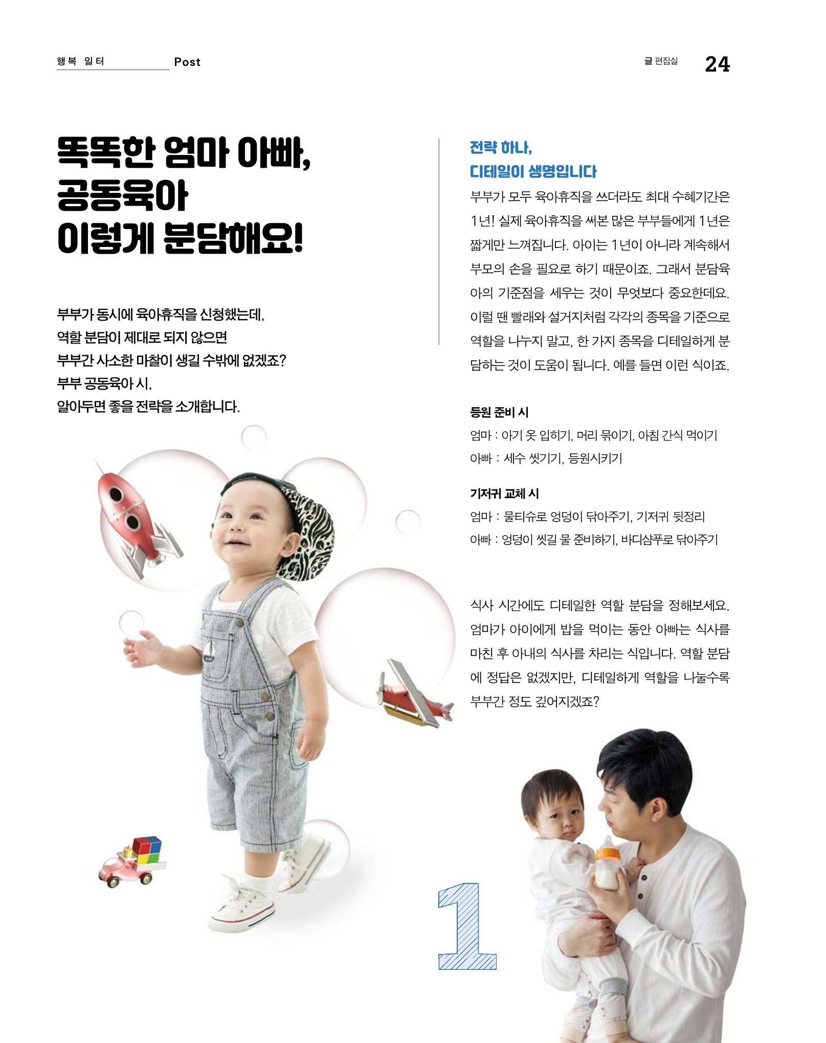 월간내일 웹진 2020년 2-3월호 24페이지