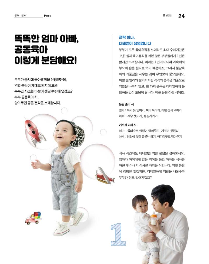월간내일 웹진 2020년 2-3월호 24페이지