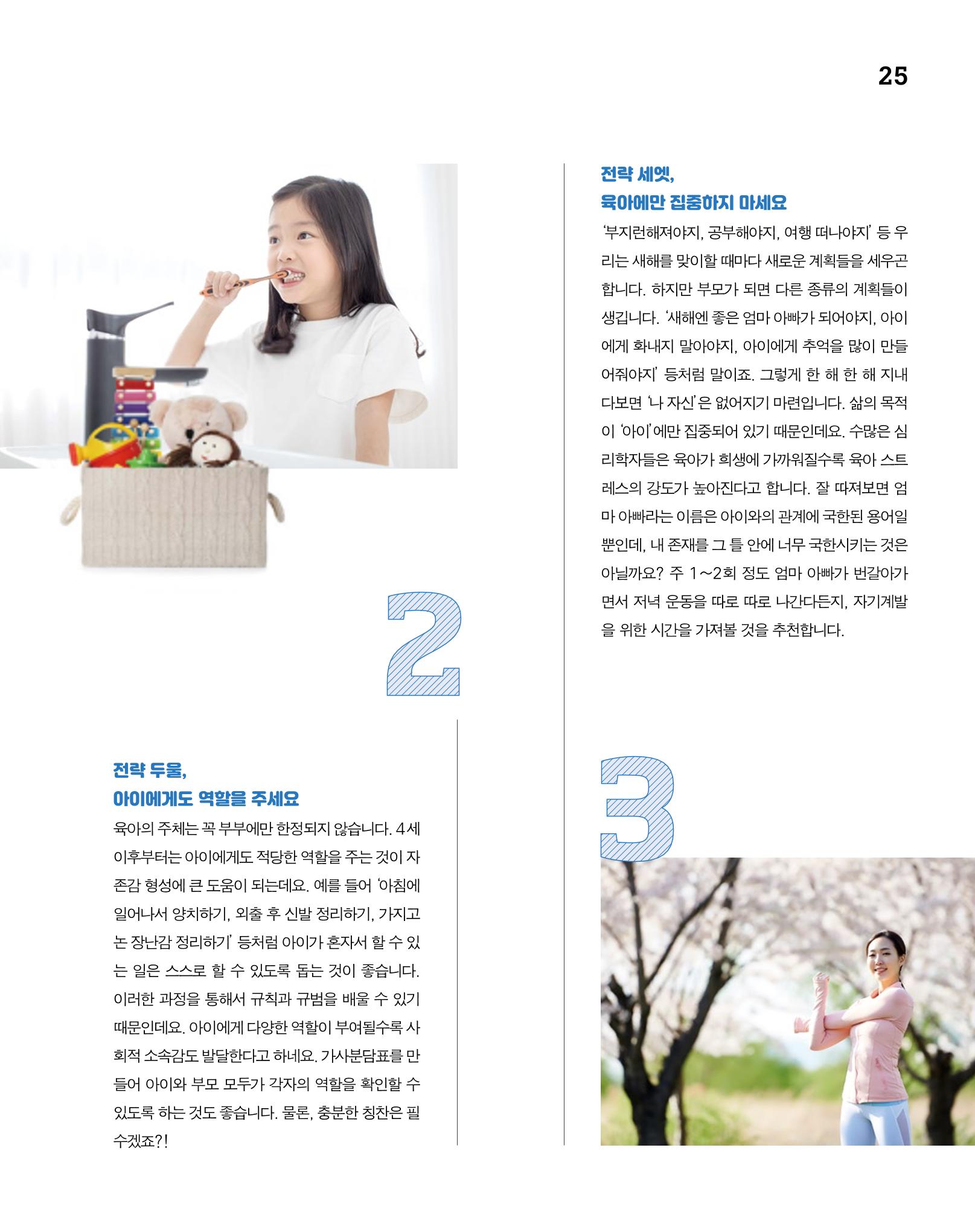 월간내일 웹진 2020년 2-3월호 25페이지