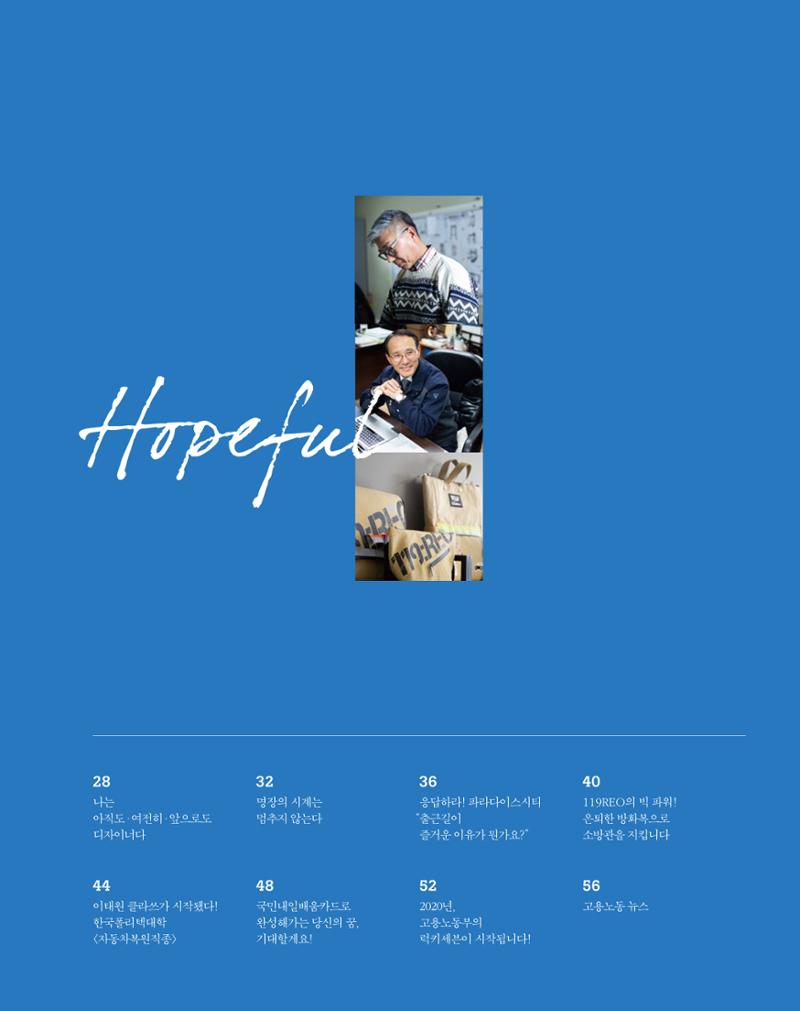 월간내일 웹진 2020년 2-3월호 27페이지