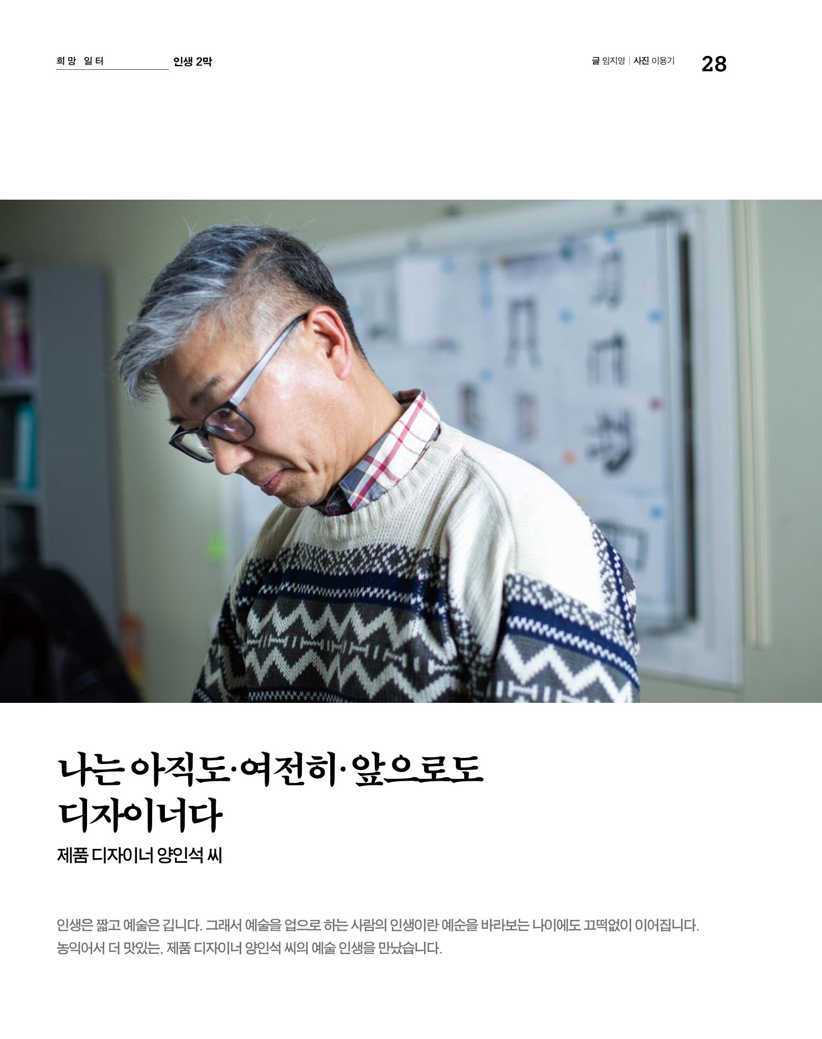 월간내일 웹진 2020년 2-3월호 28페이지