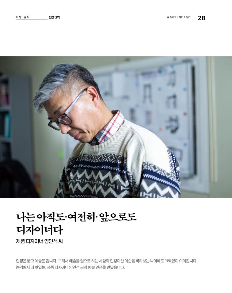 월간내일 웹진 2020년 2-3월호 28페이지