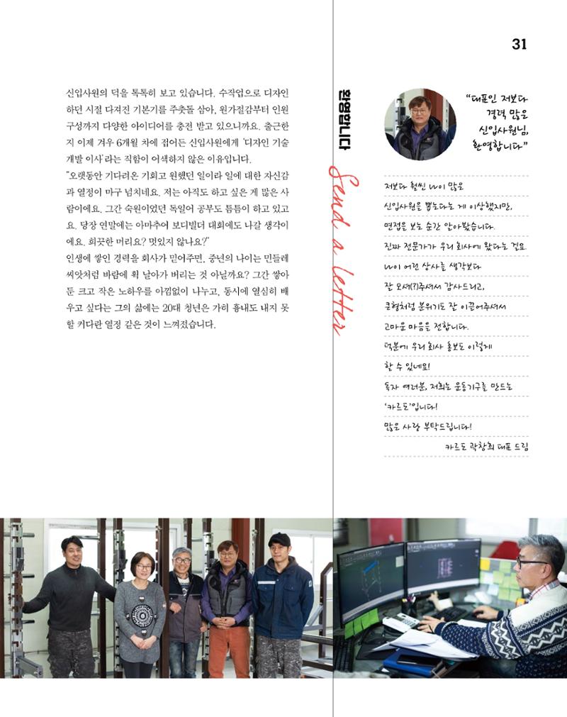 월간내일 웹진 2020년 2-3월호 31페이지