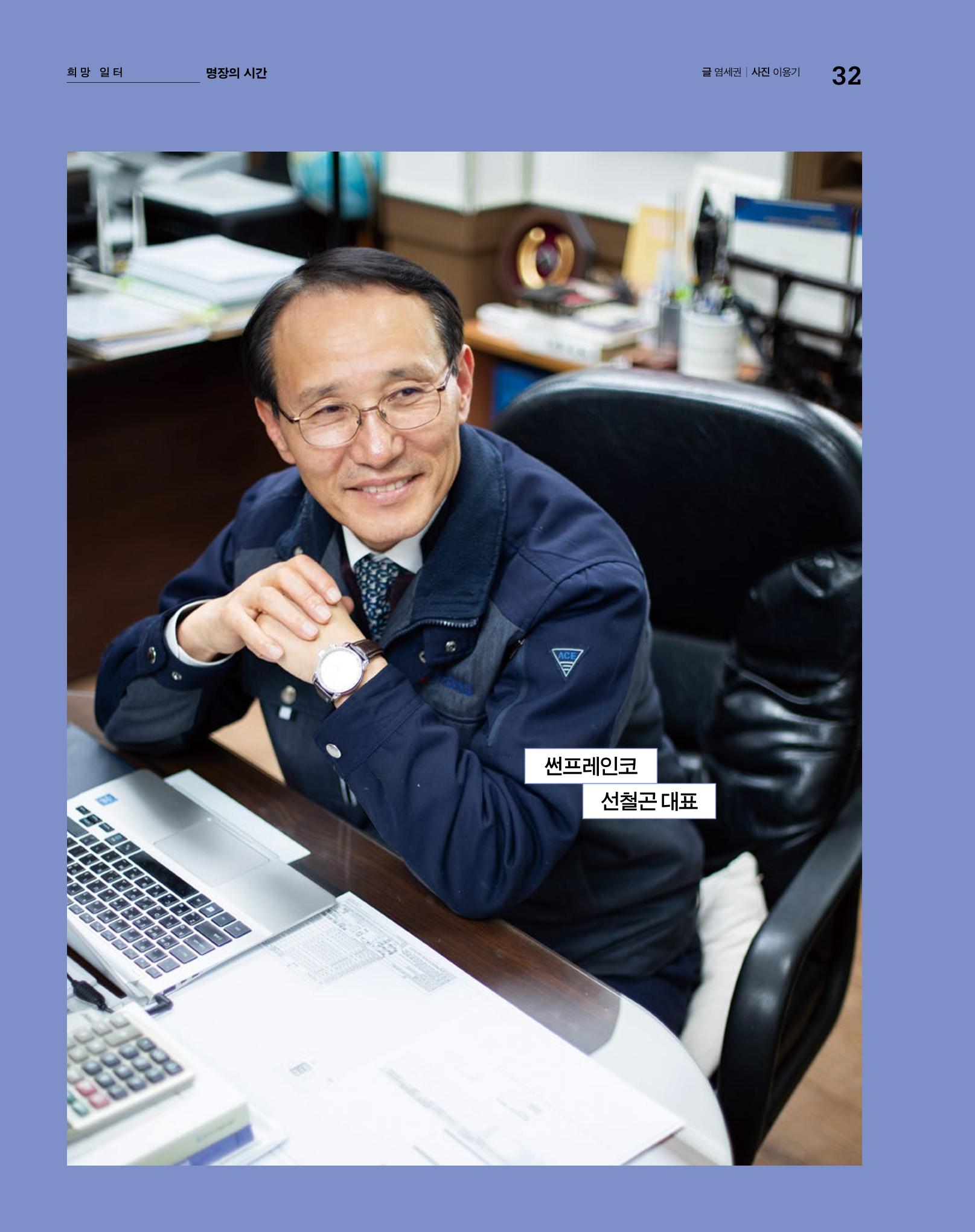월간내일 웹진 2020년 2-3월호 32페이지