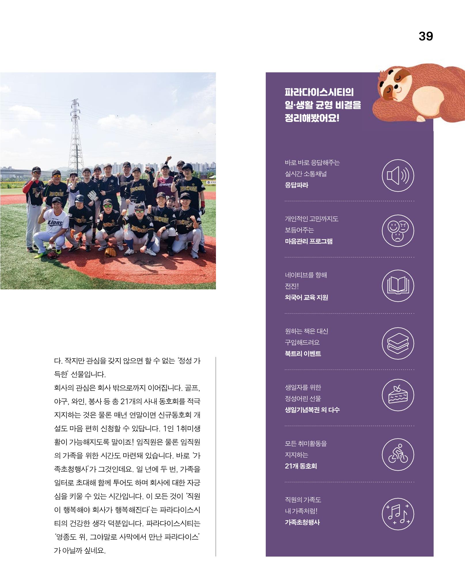 월간내일 웹진 2020년 2-3월호 39페이지