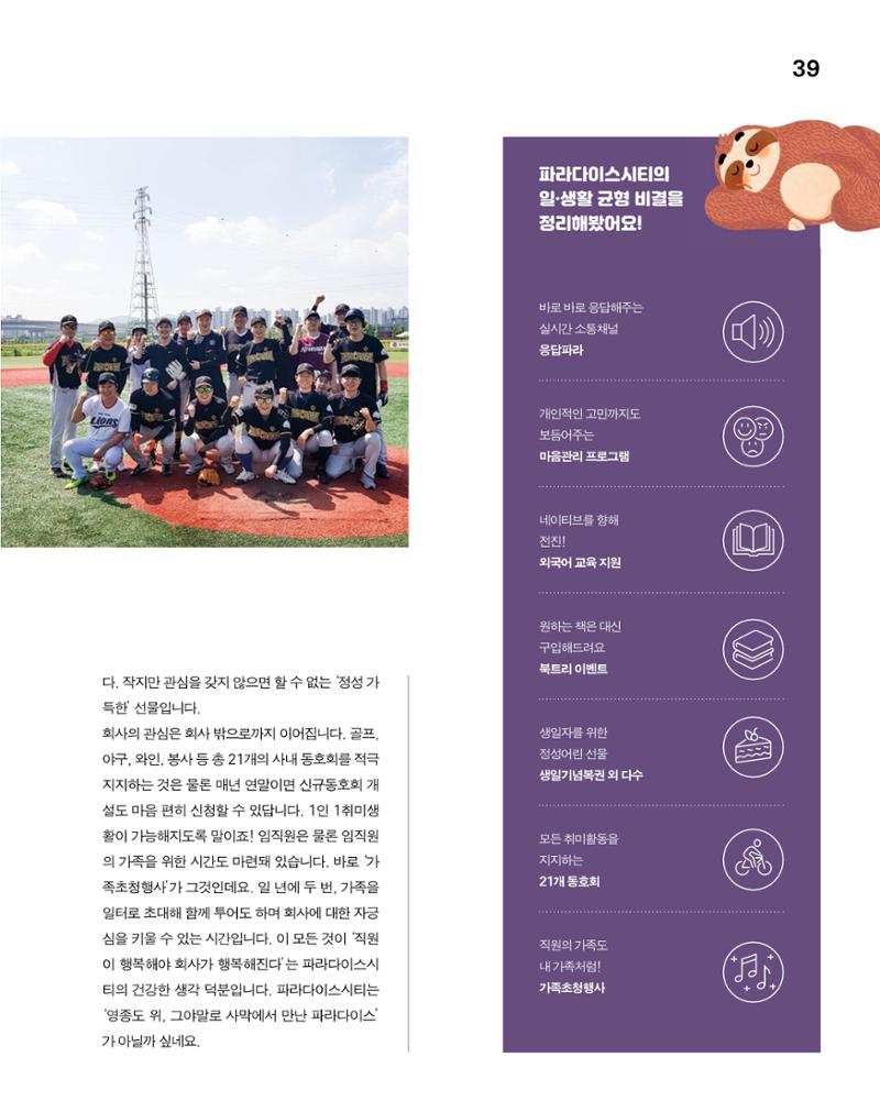 월간내일 웹진 2020년 2-3월호 39페이지