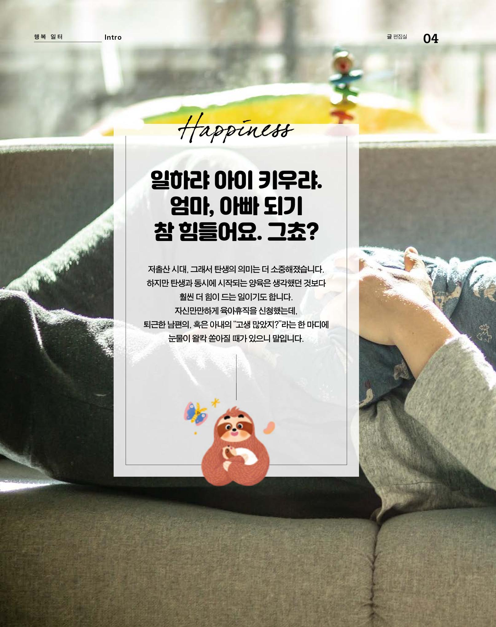 월간내일 웹진 2020년 2-3월호 4페이지