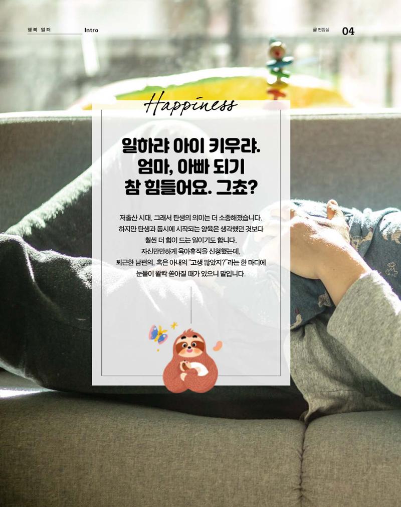 월간내일 웹진 2020년 2-3월호 4페이지