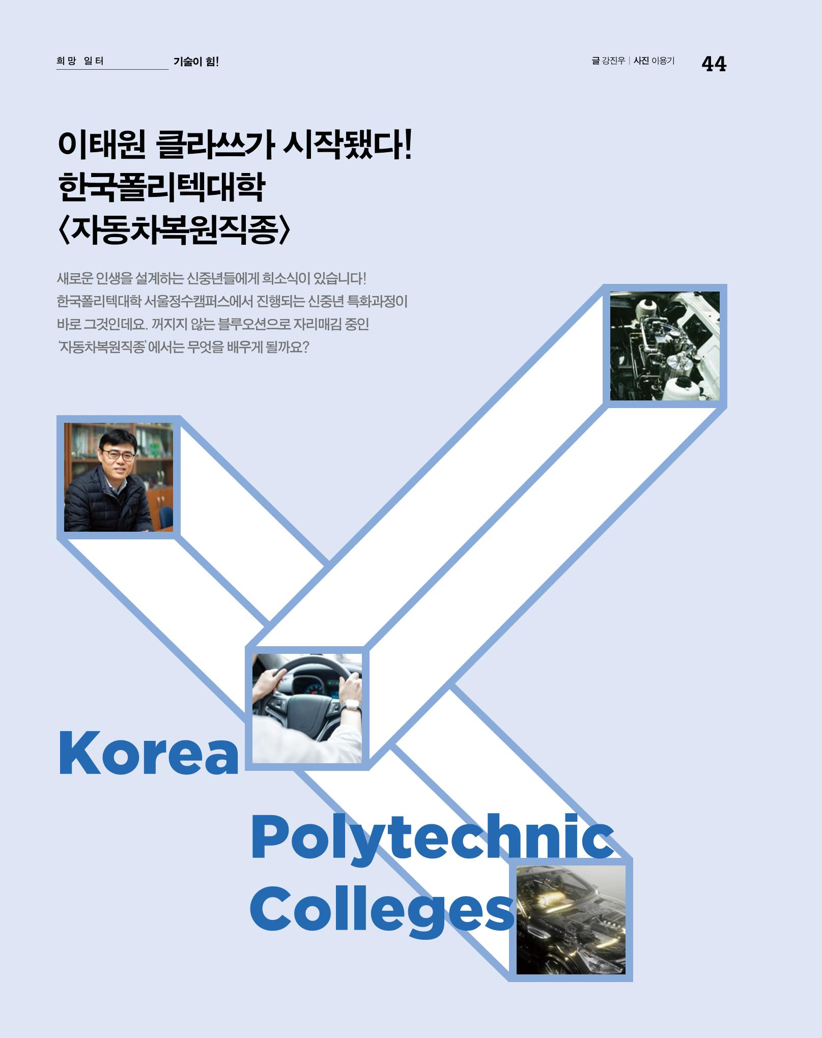 월간내일 웹진 2020년 2-3월호 44페이지