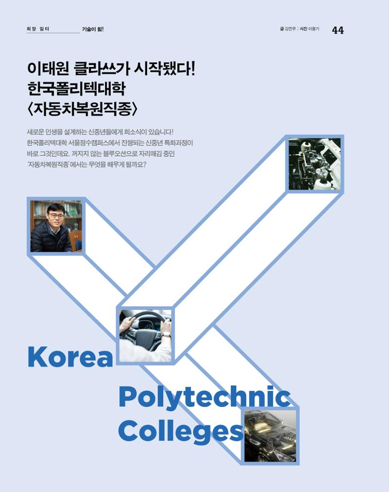 월간내일 웹진 2020년 2-3월호 44페이지