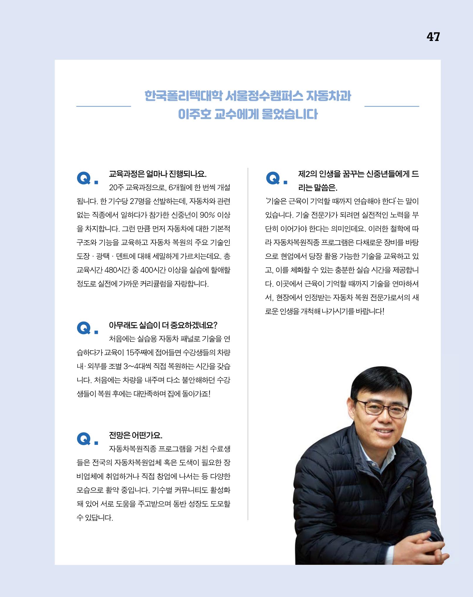 월간내일 웹진 2020년 2-3월호 47페이지