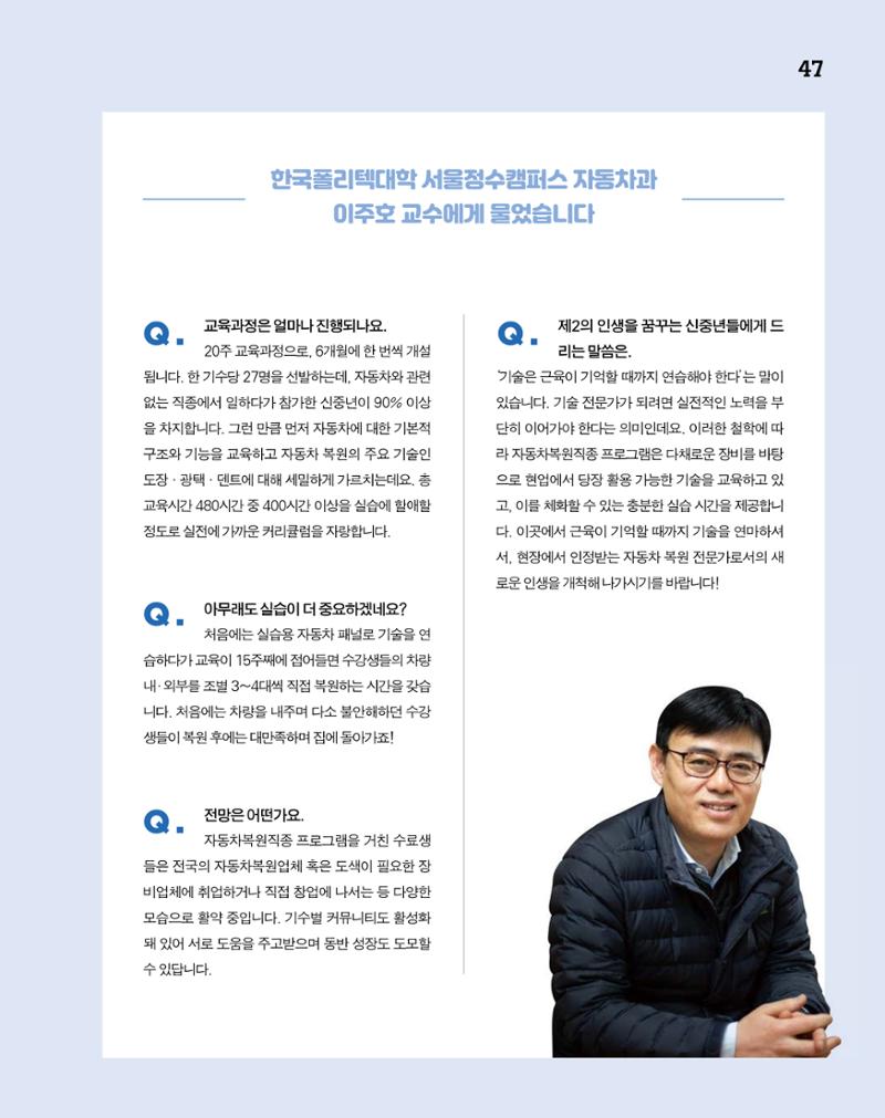 월간내일 웹진 2020년 2-3월호 47페이지