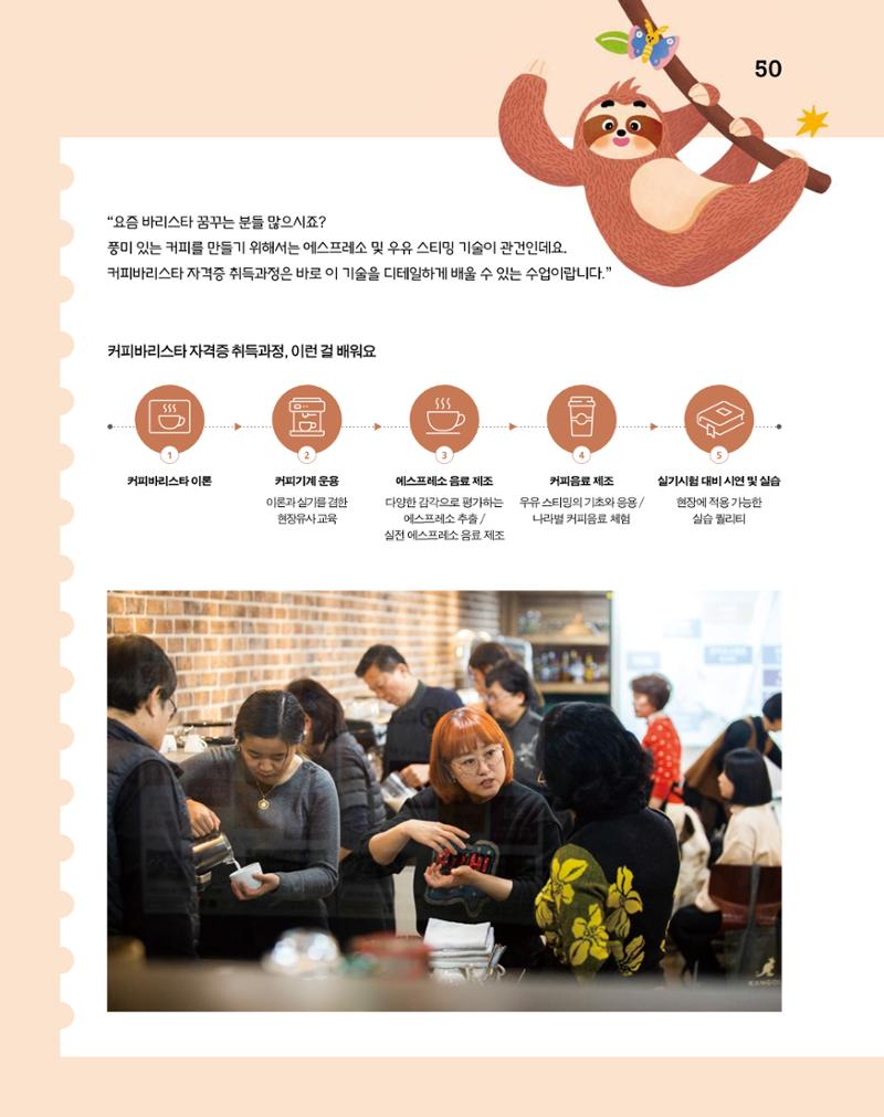 월간내일 웹진 2020년 2-3월호 50페이지