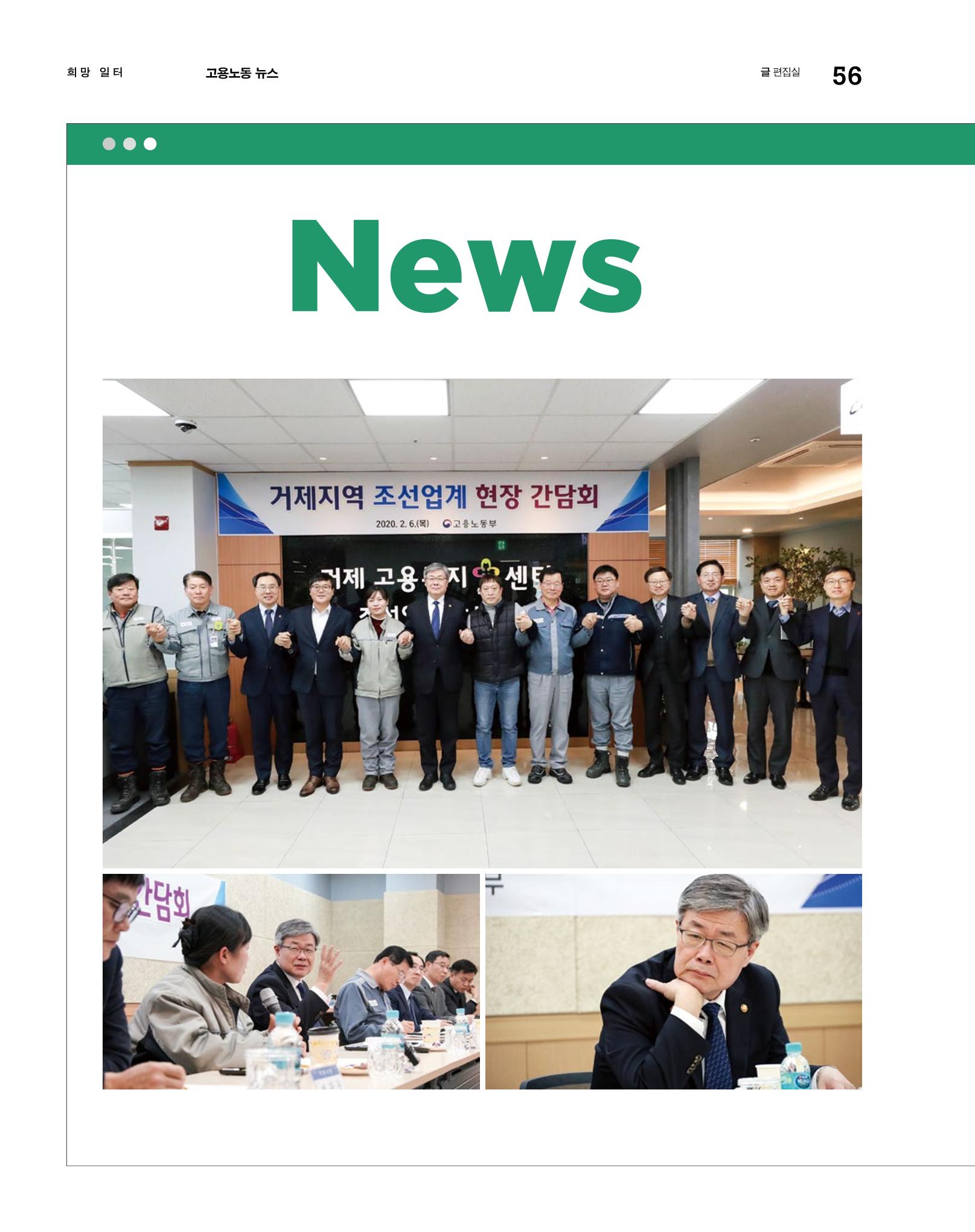 월간내일 웹진 2020년 2-3월호 56페이지