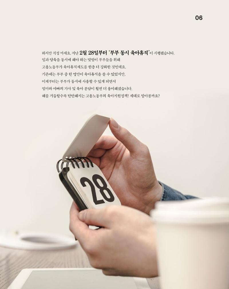 월간내일 웹진 2020년 2-3월호 6페이지