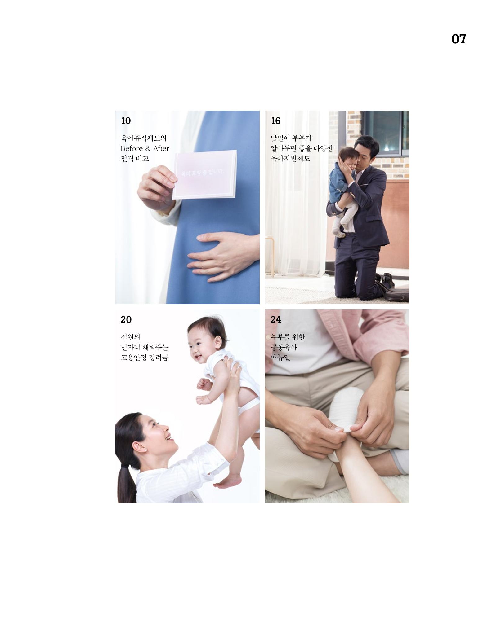 월간내일 웹진 2020년 2-3월호 7페이지