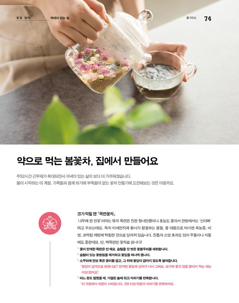 월간내일 웹진 2020년 2-3월호 74페이지
