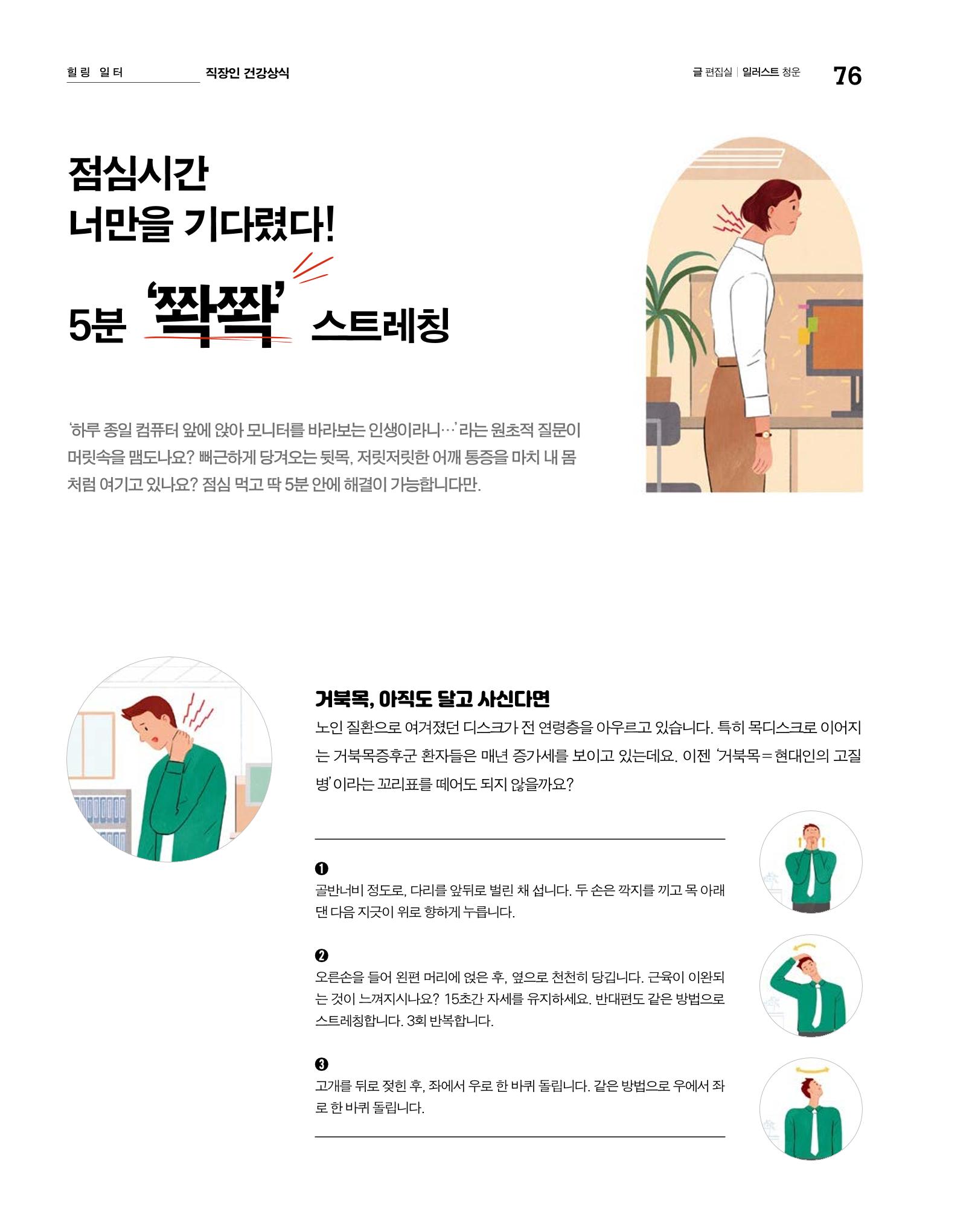 월간내일 웹진 2020년 2-3월호 76페이지