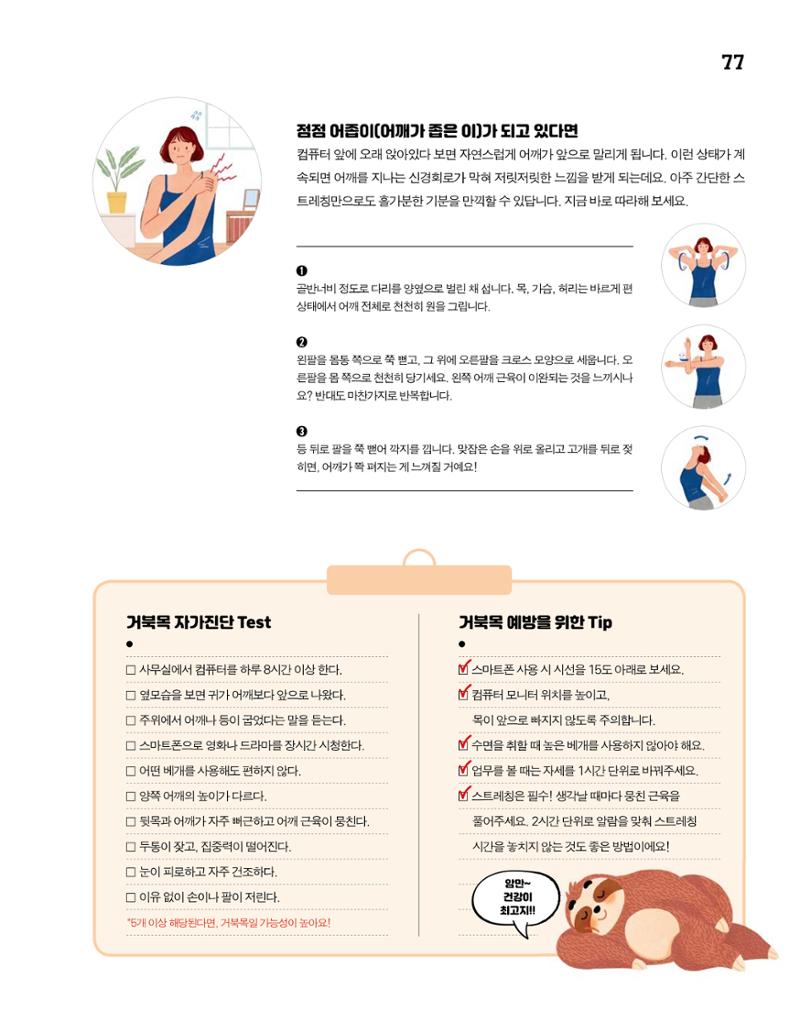 월간내일 웹진 2020년 2-3월호 77페이지