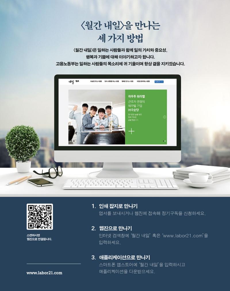 월간내일 웹진 2020년 2-3월호 83페이지