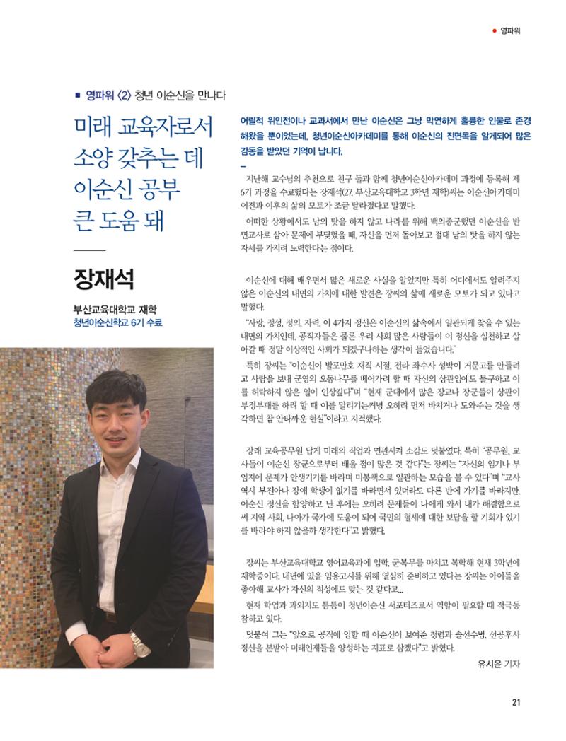 부산대첩지 제2호(가을호) 21페이지