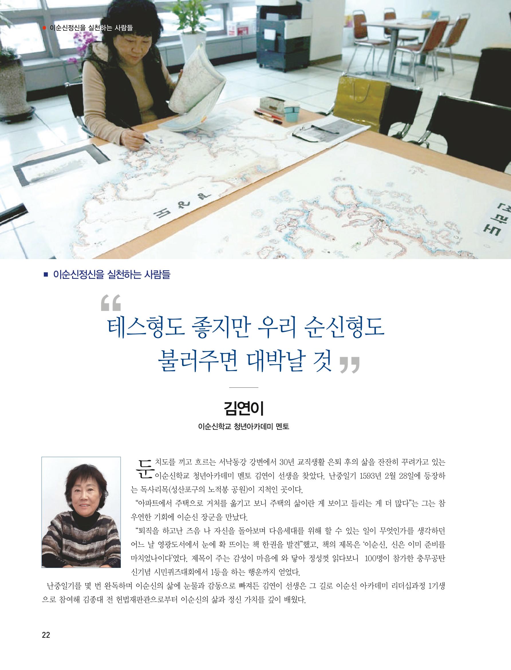 부산대첩지 제2호(가을호) 22페이지
