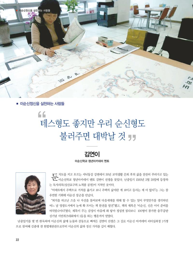 부산대첩지 제2호(가을호) 22페이지