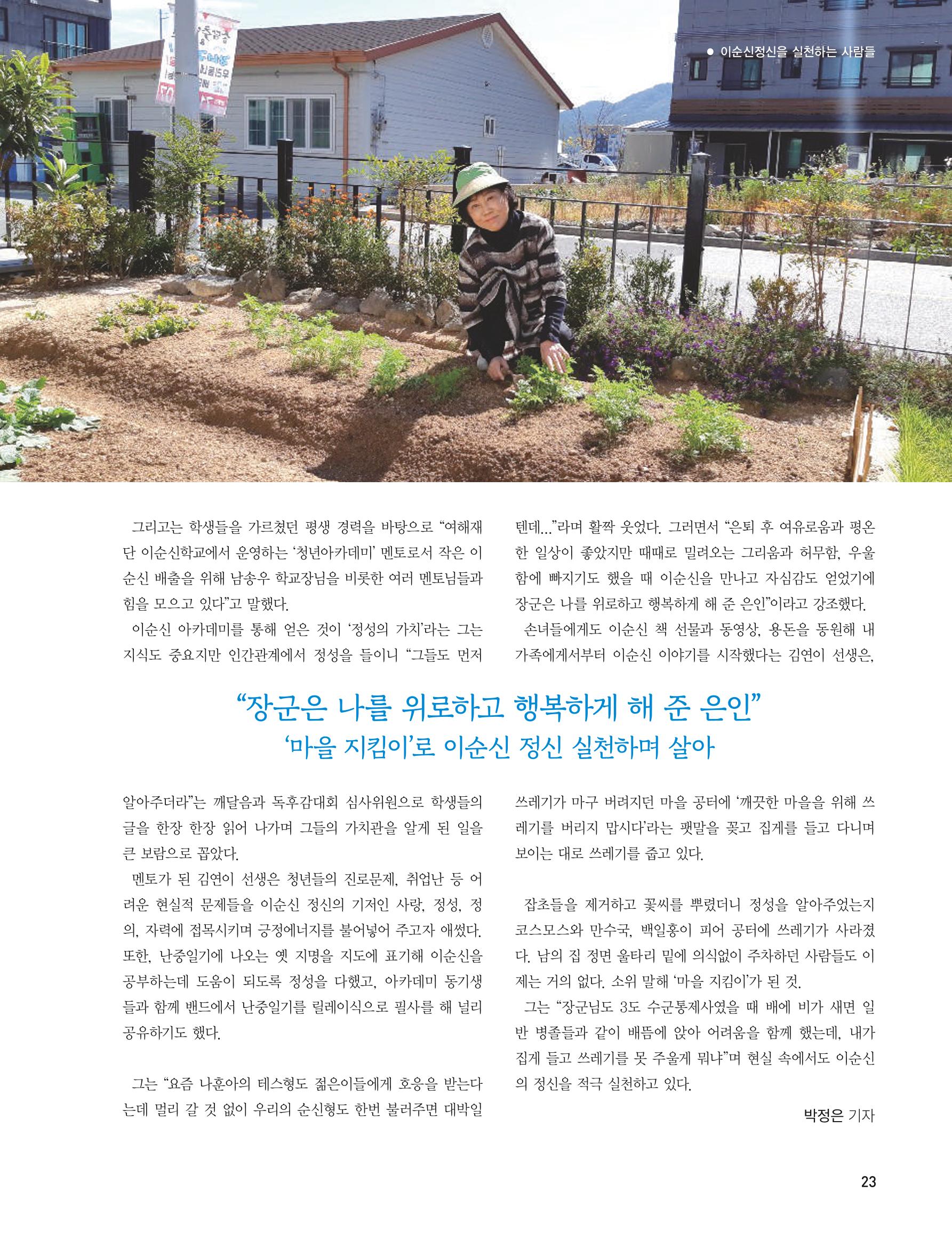 부산대첩지 제2호(가을호) 23페이지