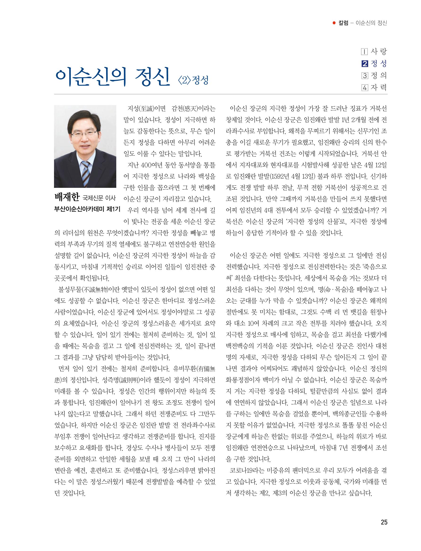부산대첩지 제2호(가을호) 25페이지