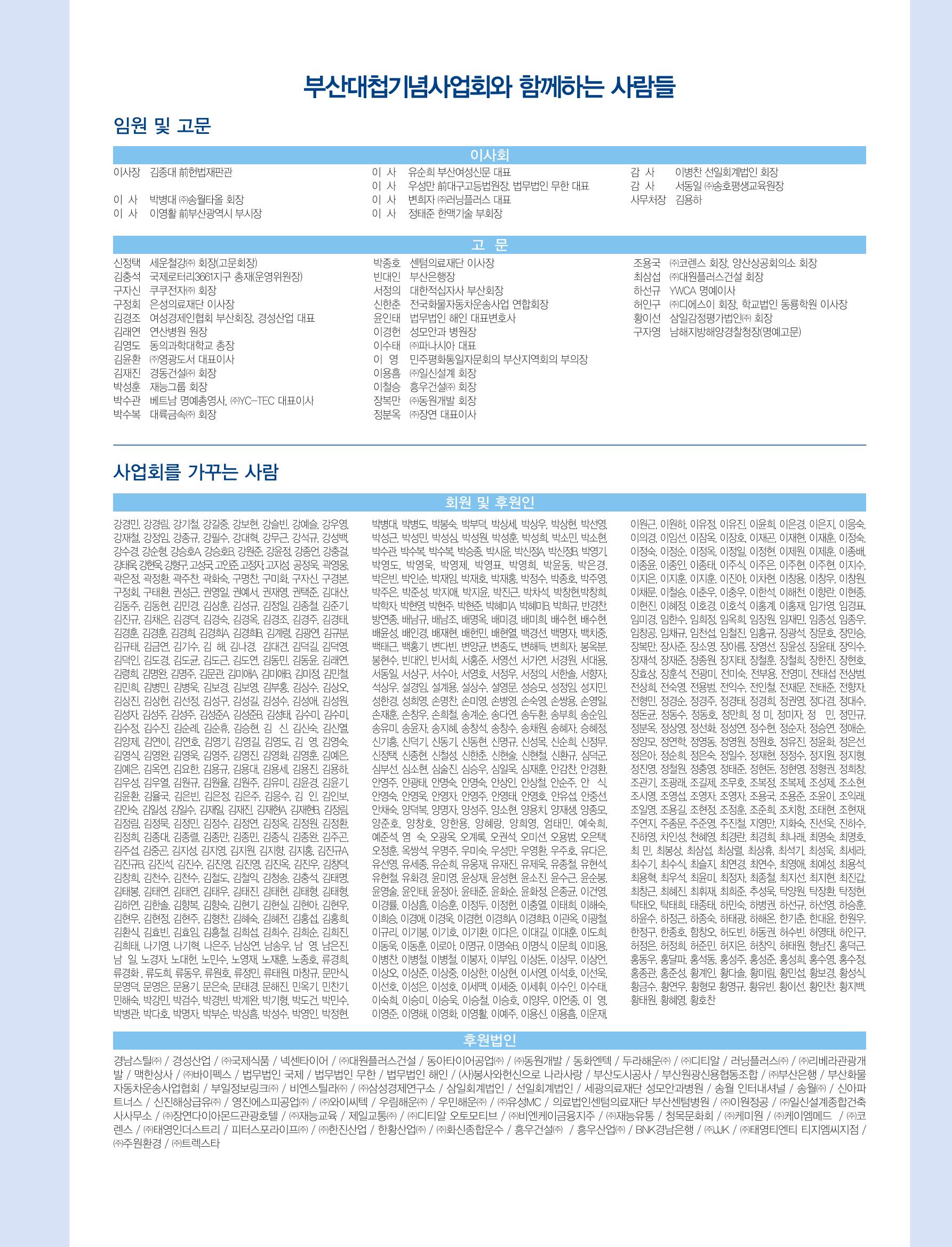부산대첩지 제2호(가을호) 29페이지