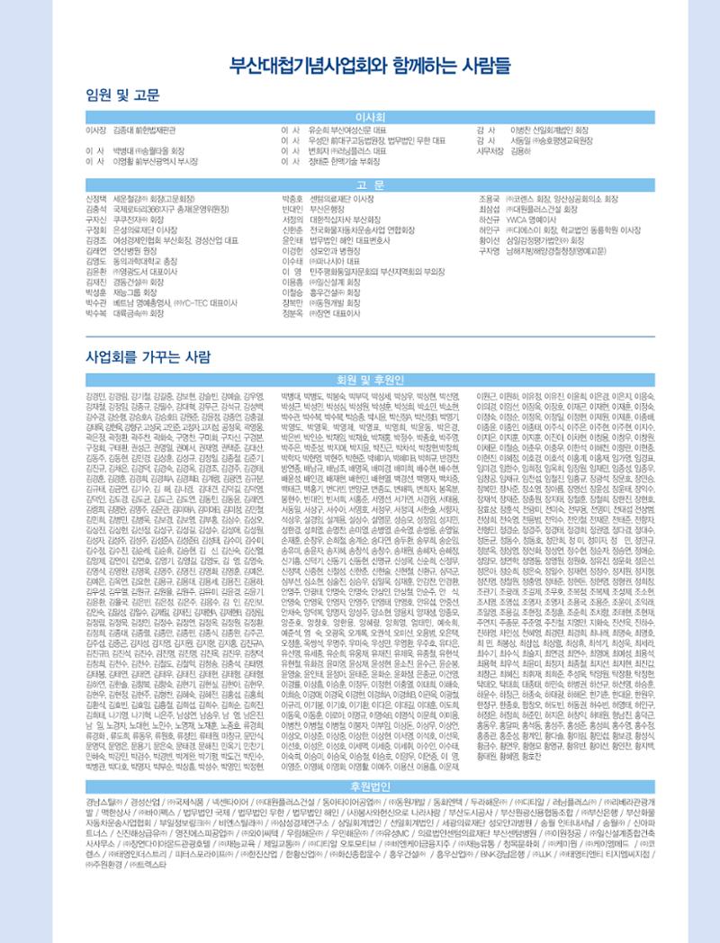 부산대첩지 제2호(가을호) 29페이지