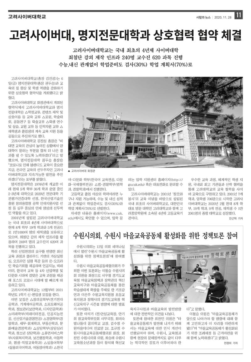 PNN 사람과뉴스 10호 11페이지