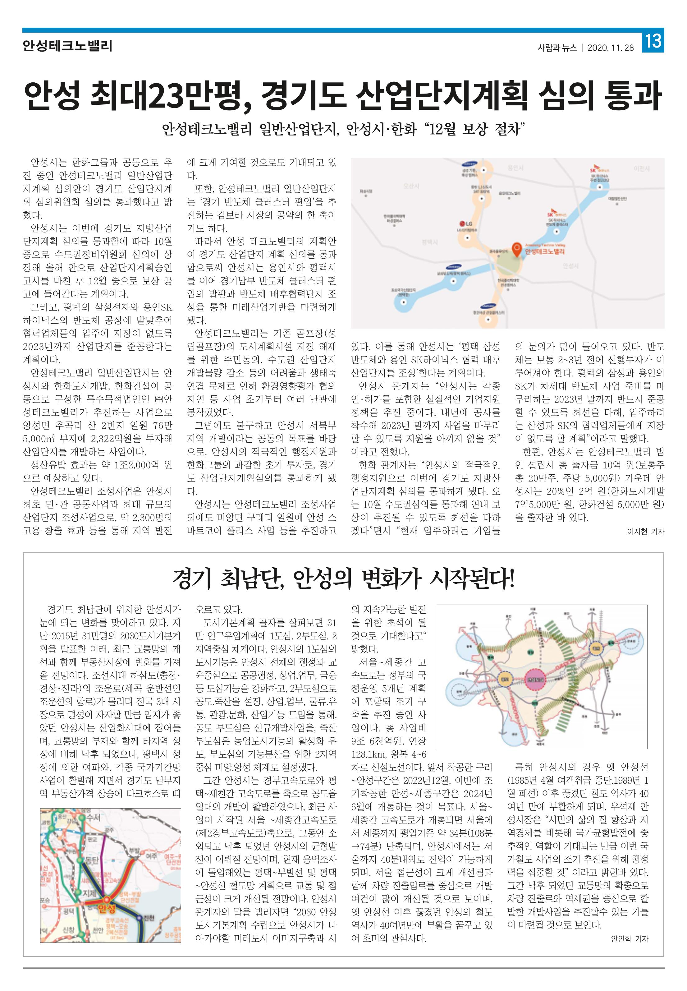 PNN 사람과뉴스 10호 13페이지