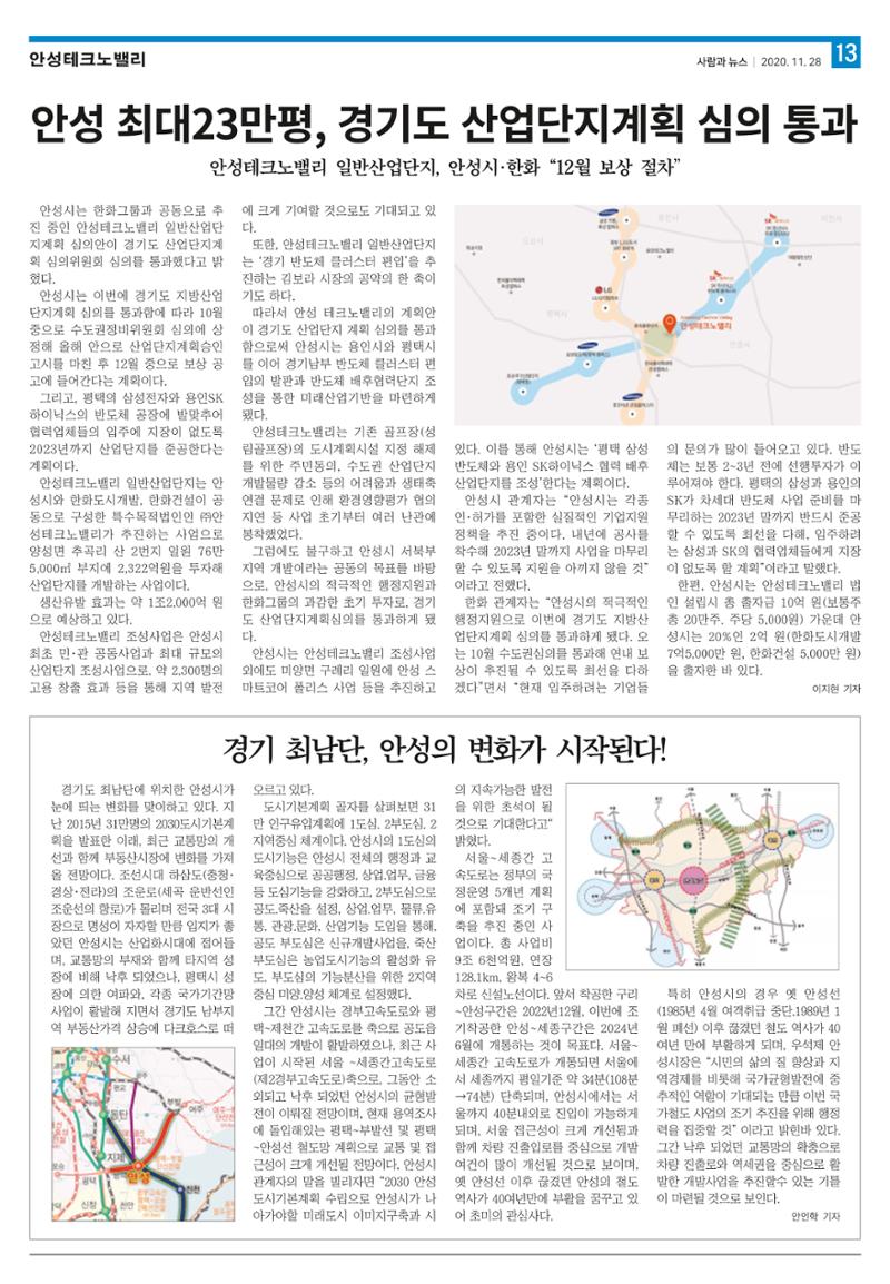 PNN 사람과뉴스 10호 13페이지