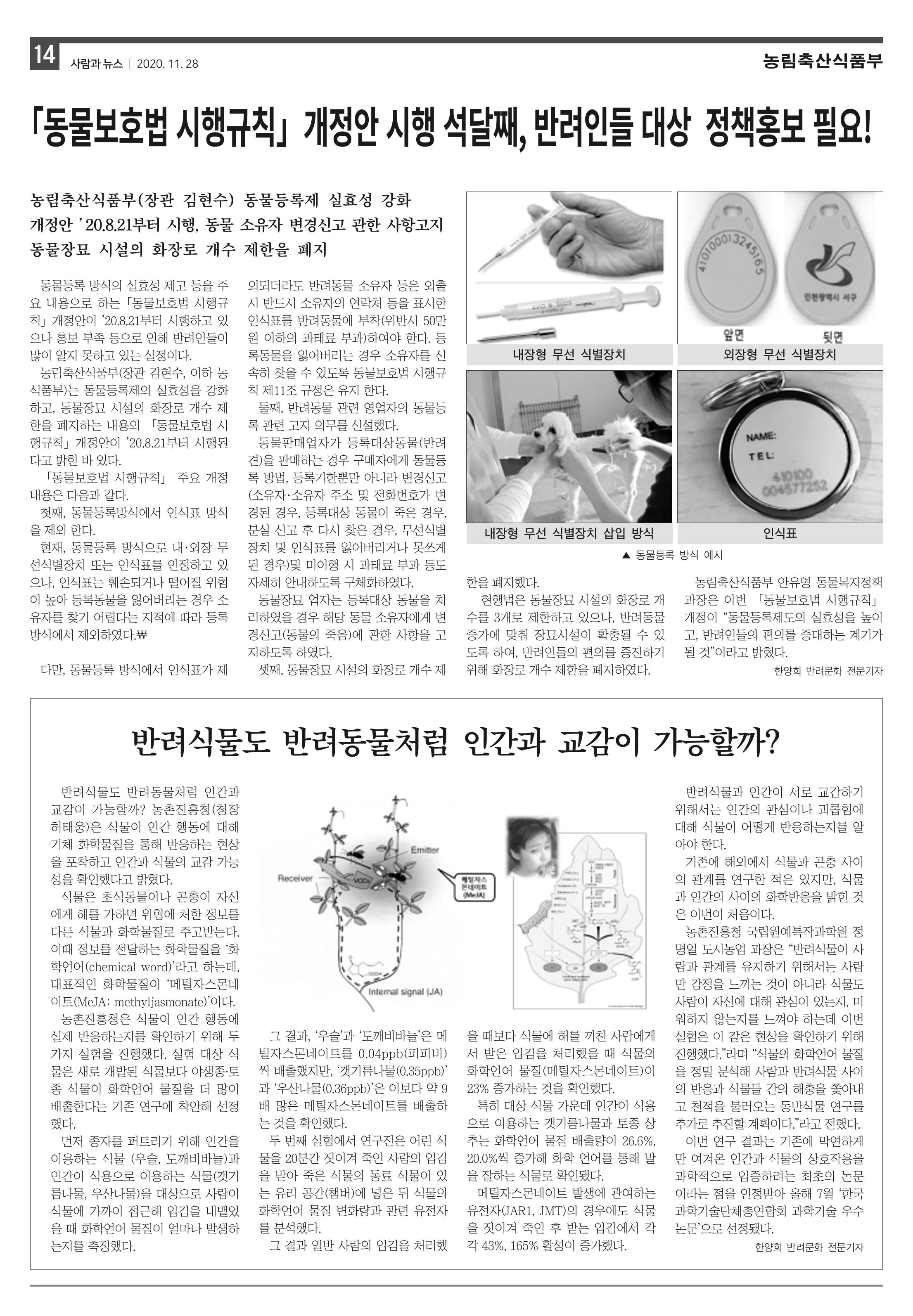PNN 사람과뉴스 10호 14페이지