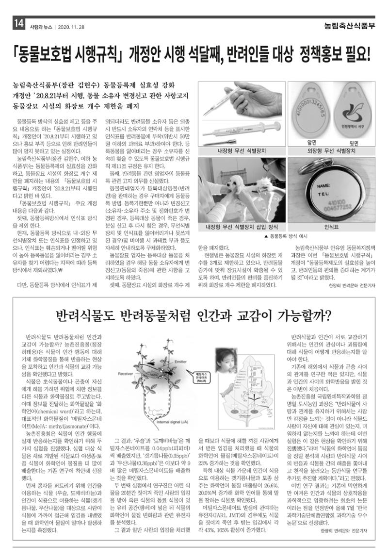 PNN 사람과뉴스 10호 14페이지