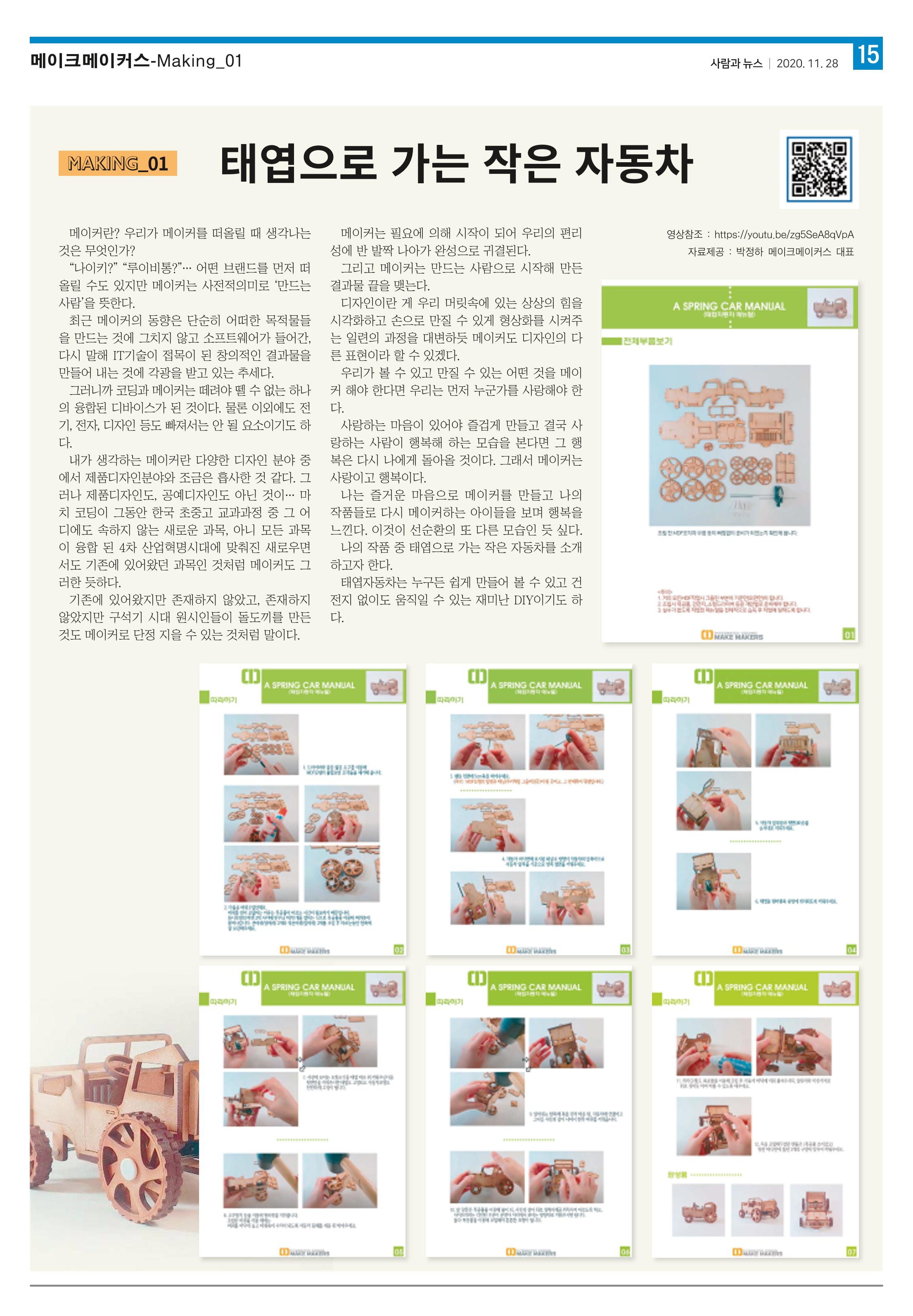 PNN 사람과뉴스 10호 15페이지