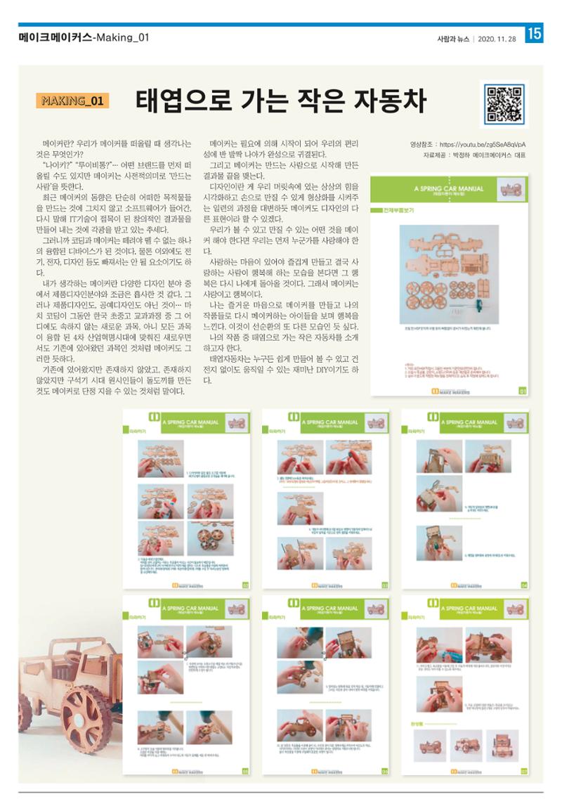 PNN 사람과뉴스 10호 15페이지