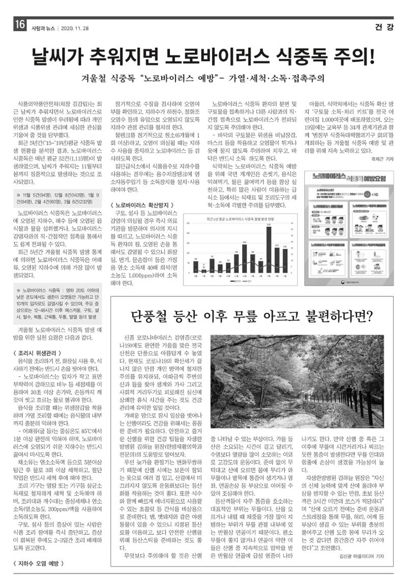 PNN 사람과뉴스 10호 16페이지